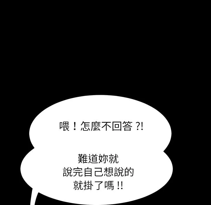危机四伏的家庭生活 预告篇 第80页