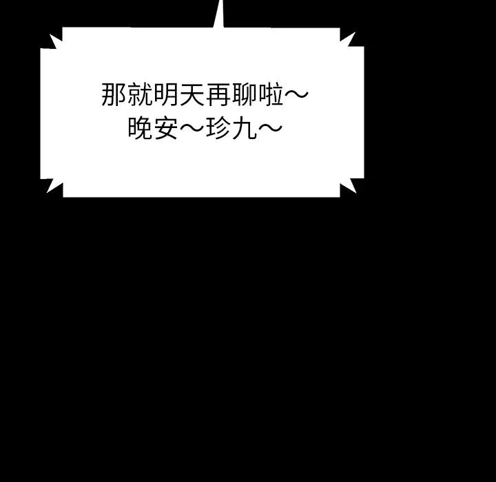 危机四伏的家庭生活 预告篇 第75页