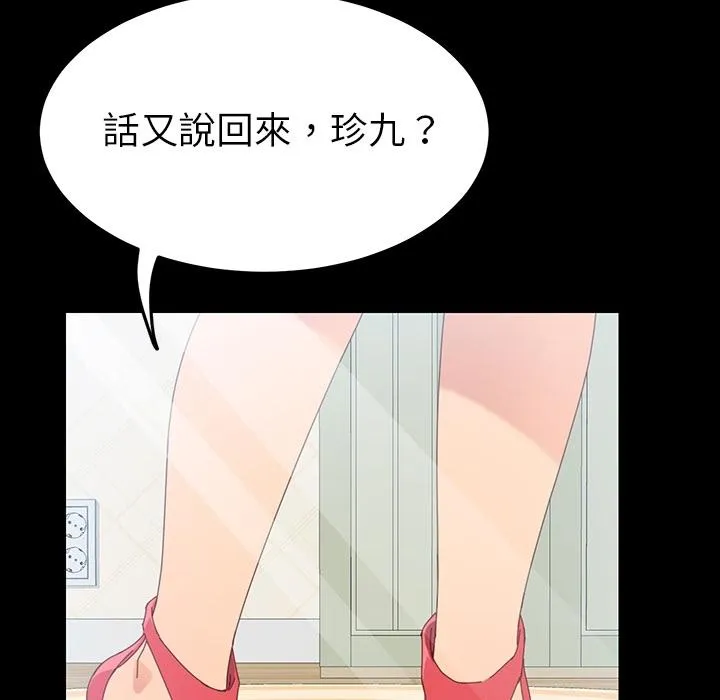 危机四伏的家庭生活 预告篇 第59页