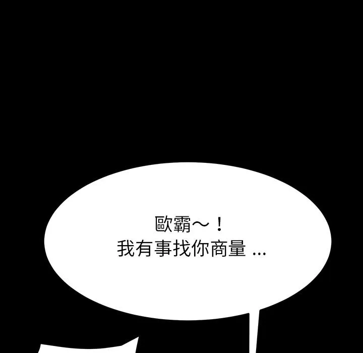 危机四伏的家庭生活 预告篇 第35页