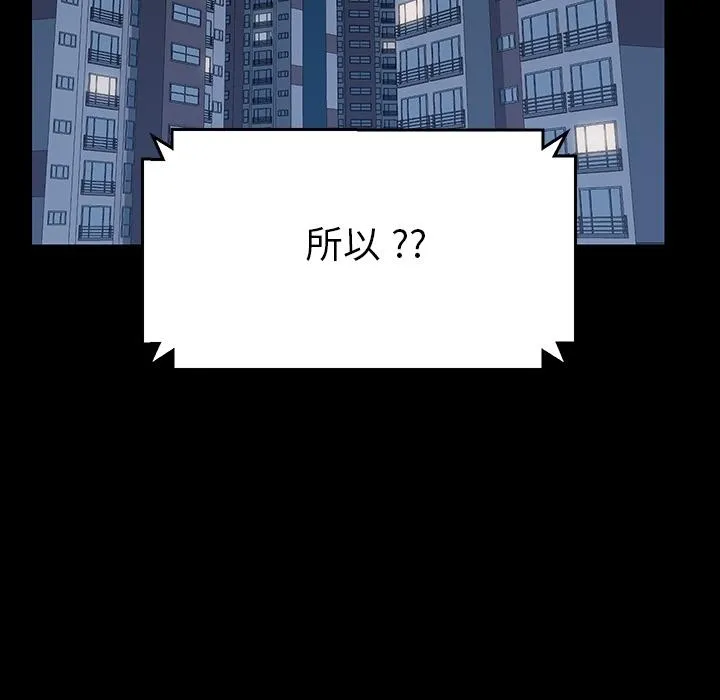 危机四伏的家庭生活 预告篇 第46页