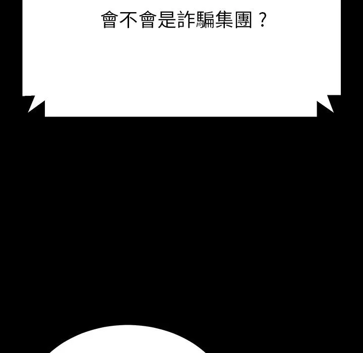 危机四伏的家庭生活 预告篇 第63页