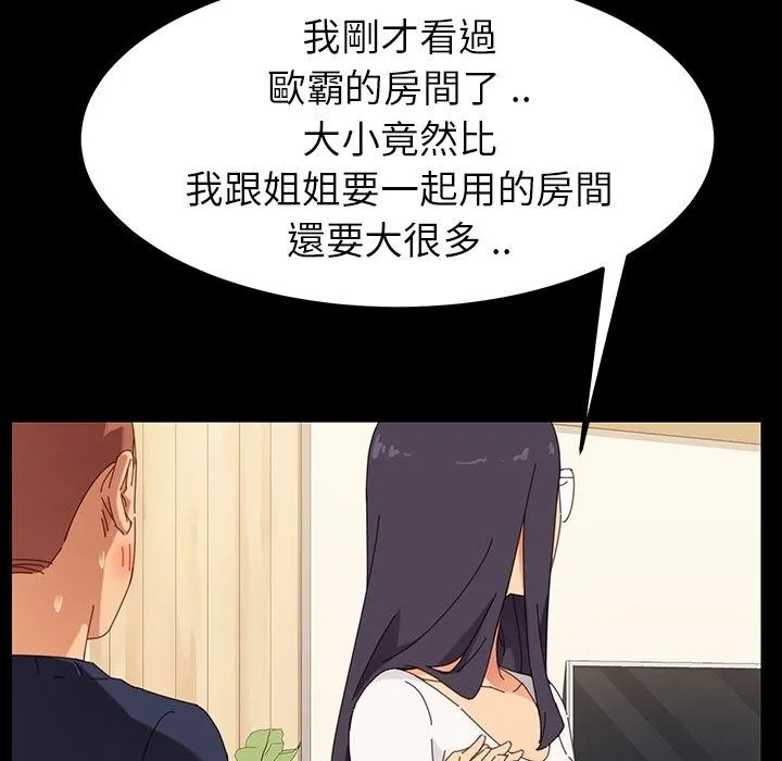 危机四伏的家庭生活 预告篇 第38页