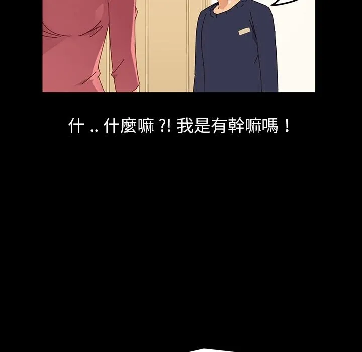 危机四伏的家庭生活 预告篇 第22页