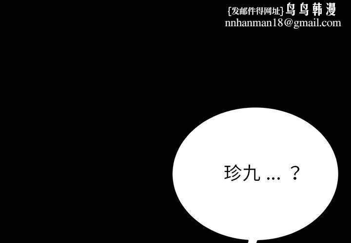 危机四伏的家庭生活 预告篇 第1页