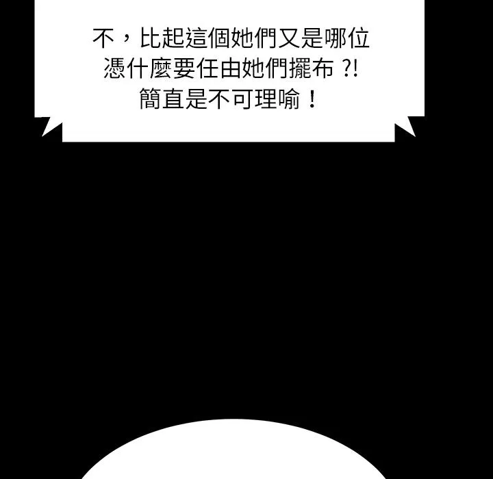 危机四伏的家庭生活 预告篇 第51页