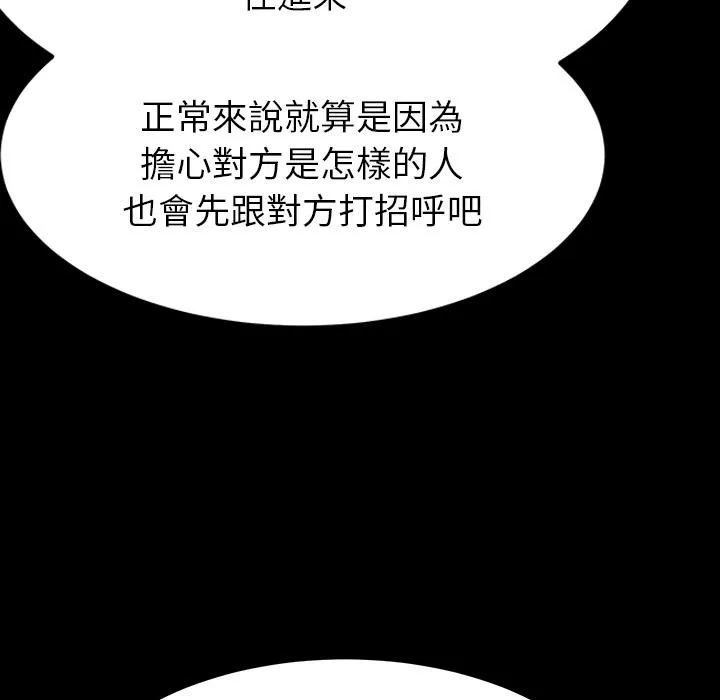 危机四伏的家庭生活 预告篇 第66页