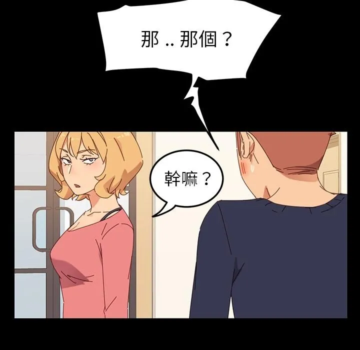 危机四伏的家庭生活 预告篇 第23页
