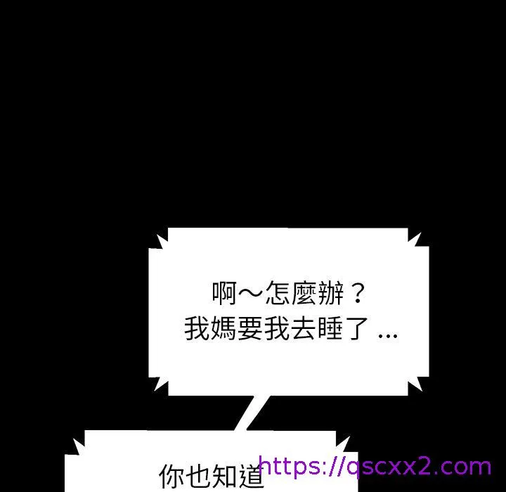 危机四伏的家庭生活 预告篇 第73页