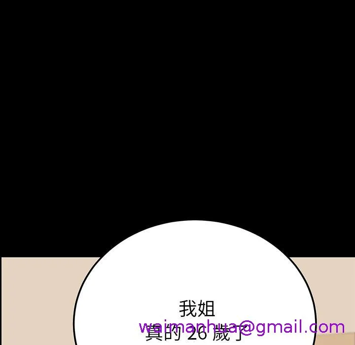 危机四伏的家庭生活 预告篇 第29页