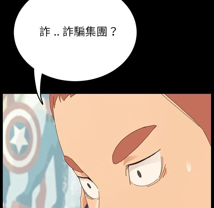 危机四伏的家庭生活 预告篇 第64页