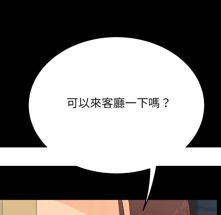 危机四伏的家庭生活 预告篇 第92页