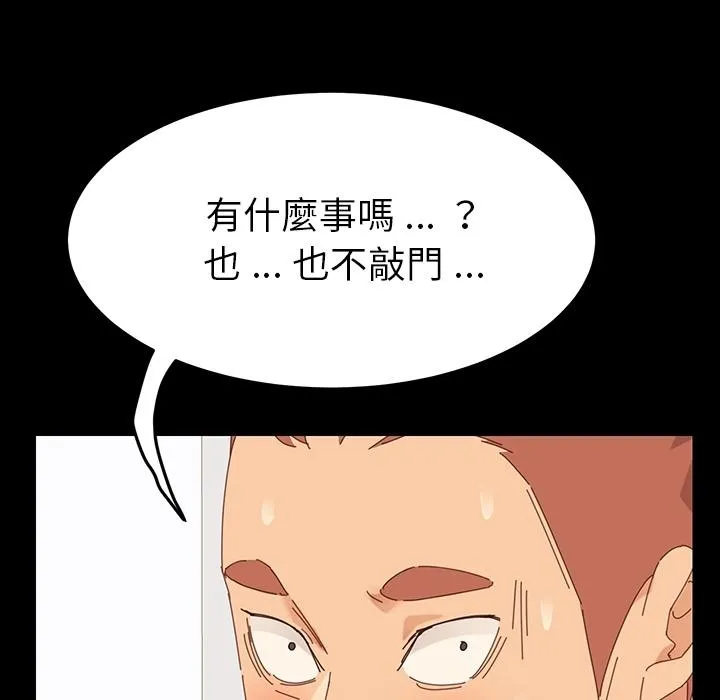 危机四伏的家庭生活 预告篇 第90页