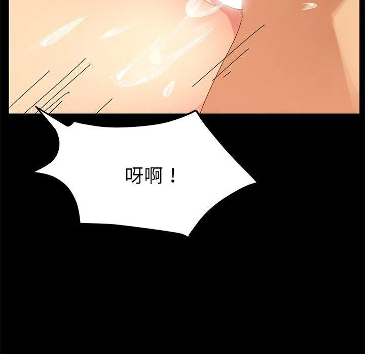 危机四伏的家庭生活 第10话 第66页
