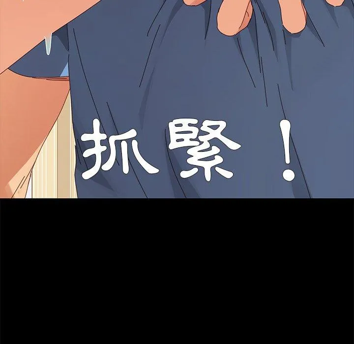 危机四伏的家庭生活 第10话 第183页