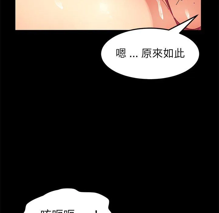 危机四伏的家庭生活 第10话 第58页