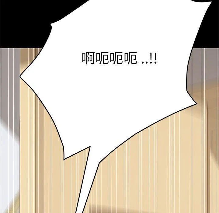 危机四伏的家庭生活 第10话 第180页