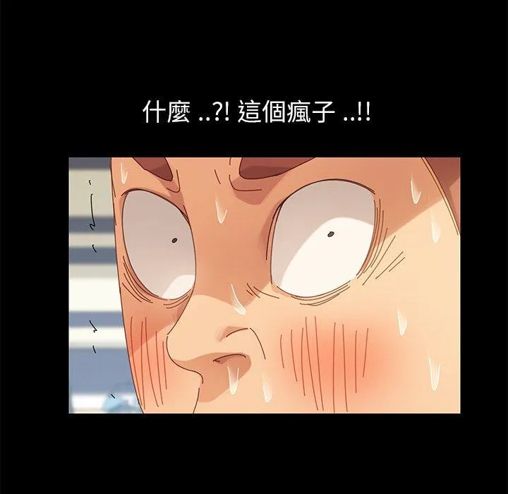 危机四伏的家庭生活 第10话 第151页