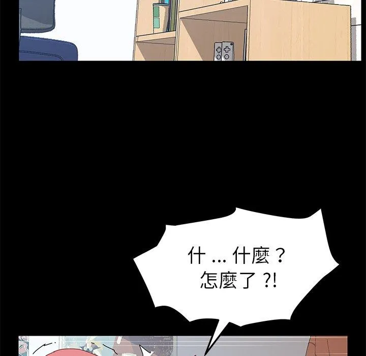 危机四伏的家庭生活 第10话 第135页
