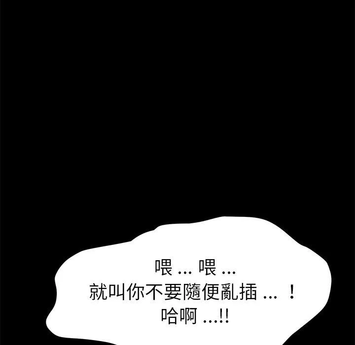 危机四伏的家庭生活 第10话 第60页