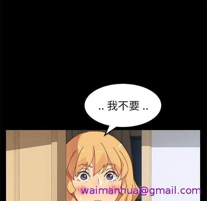 危机四伏的家庭生活 第10话 第149页