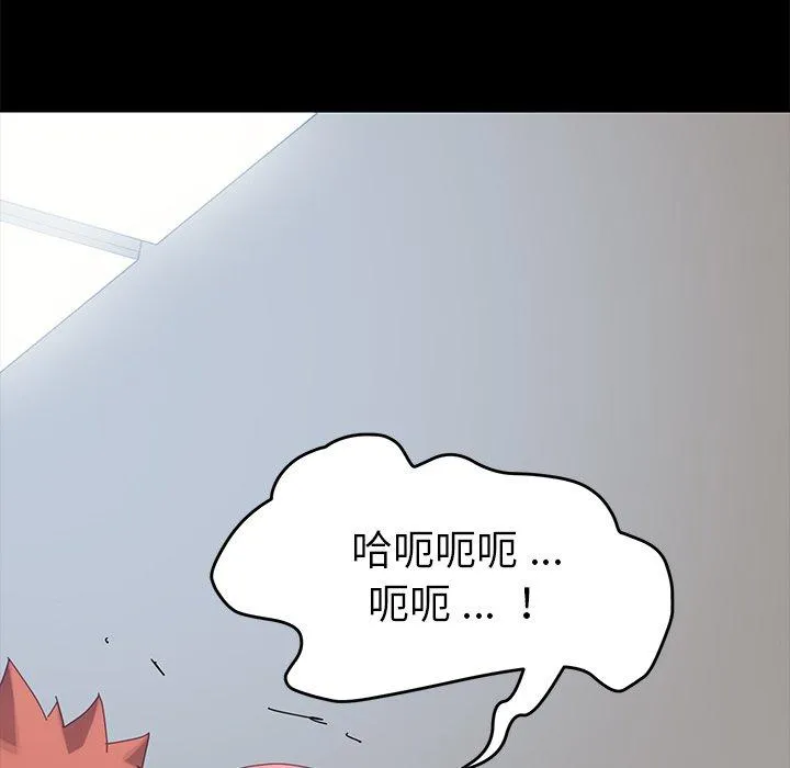 危机四伏的家庭生活 第10话 第196页