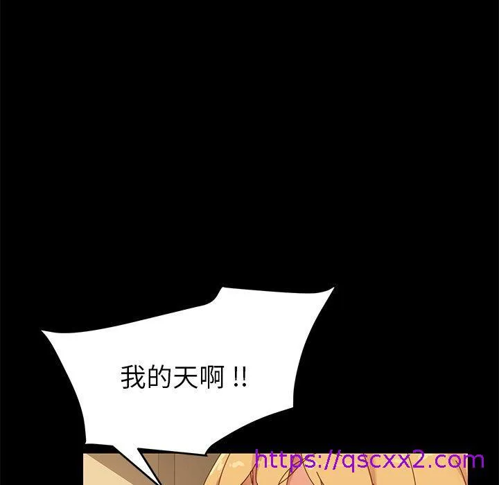 危机四伏的家庭生活 第10话 第193页
