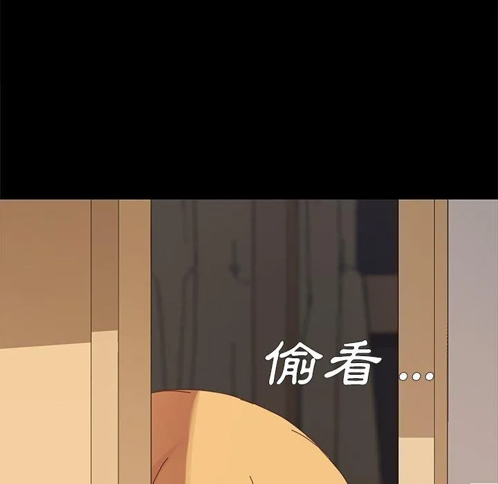 危机四伏的家庭生活 第10话 第139页