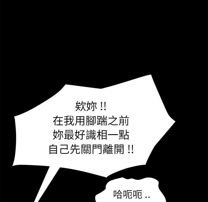 危机四伏的家庭生活 第10话 第163页