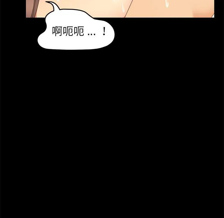 危机四伏的家庭生活 第10话 第75页