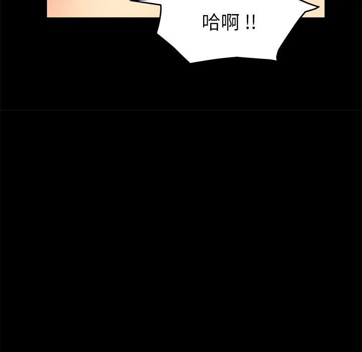 危机四伏的家庭生活 第10话 第31页