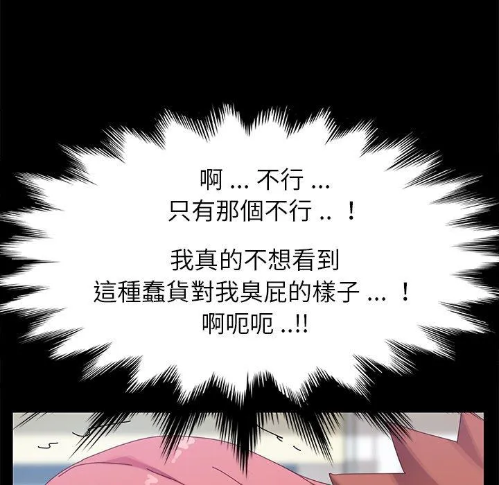 危机四伏的家庭生活 第10话 第126页