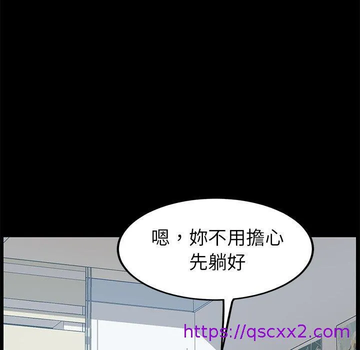 危机四伏的家庭生活 第10话 第17页