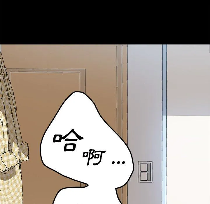 危机四伏的家庭生活 第10话 第68页