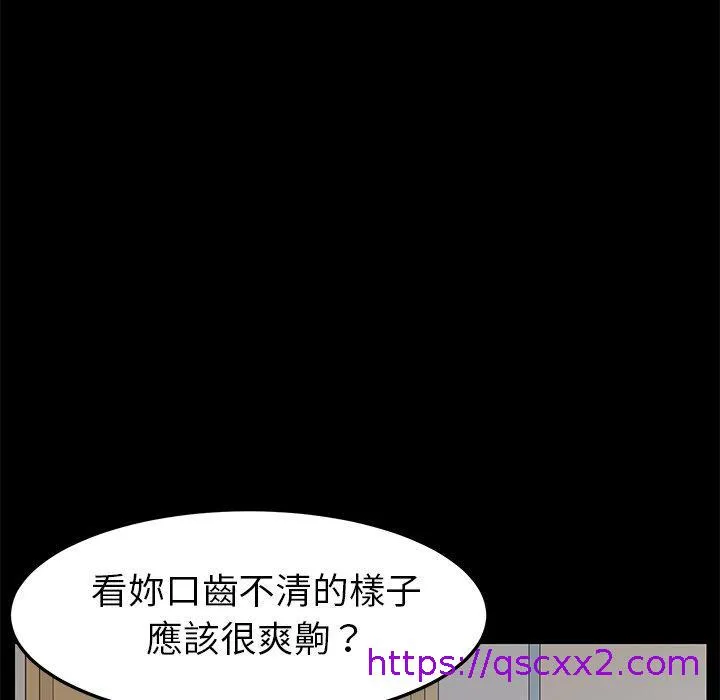 危机四伏的家庭生活 第10话 第113页