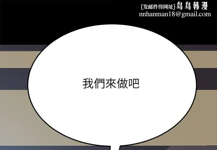 危机四伏的家庭生活 第10话 第1页