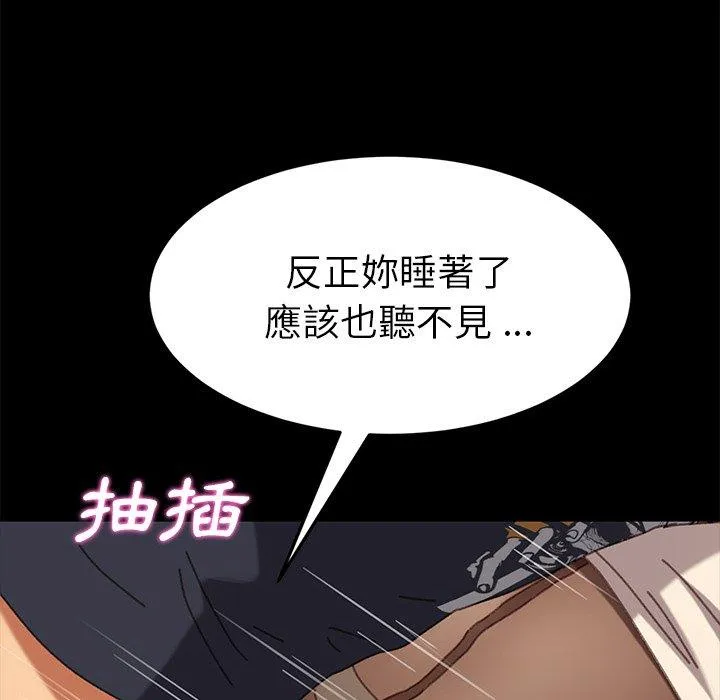 危机四伏的家庭生活 第36话 第51页