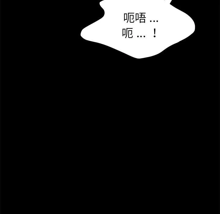 危机四伏的家庭生活 第36话 第63页
