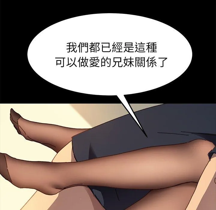 危机四伏的家庭生活 第36话 第108页
