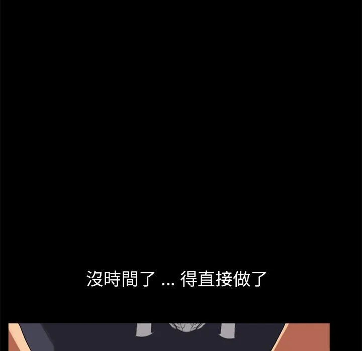 危机四伏的家庭生活 第36话 第26页