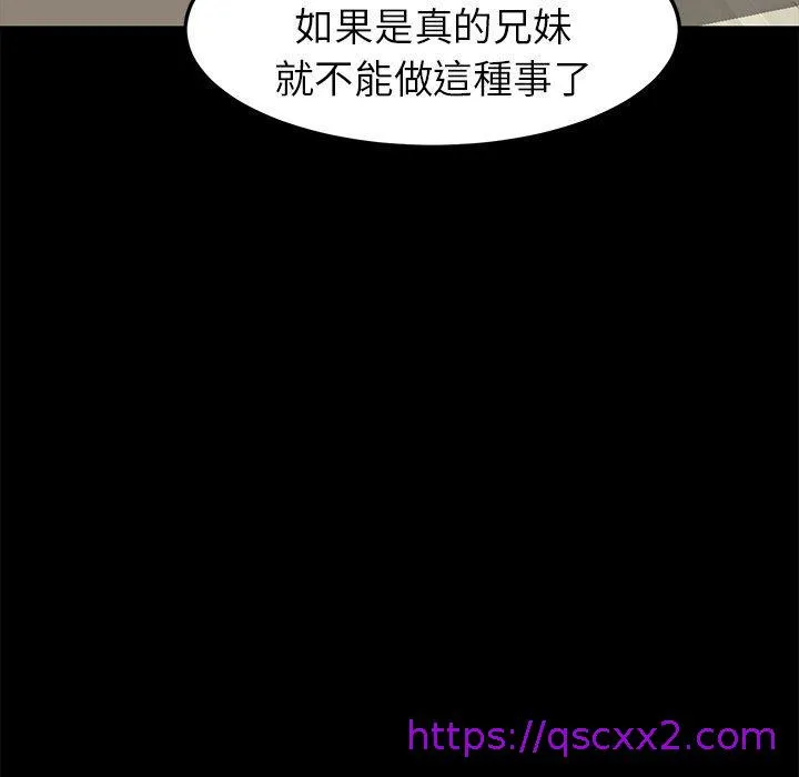 危机四伏的家庭生活 第36话 第73页