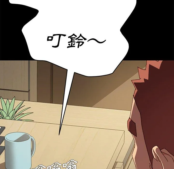 危机四伏的家庭生活 第36话 第139页