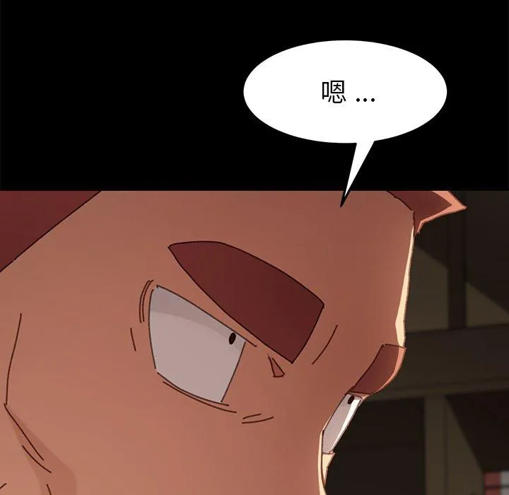 危机四伏的家庭生活 第36话 第171页