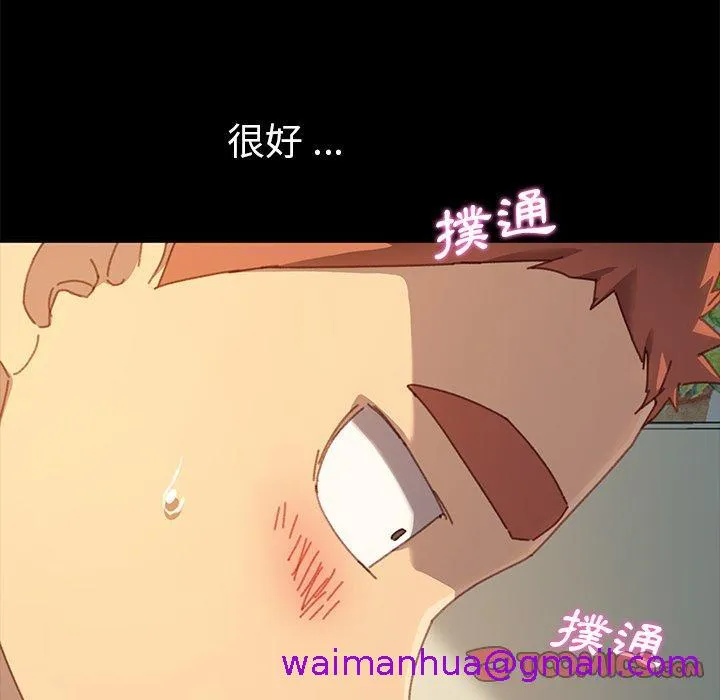 危机四伏的家庭生活 第36话 第93页