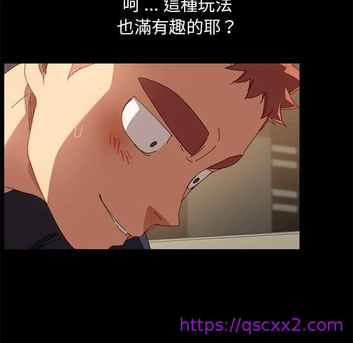 危机四伏的家庭生活 第36话 第25页