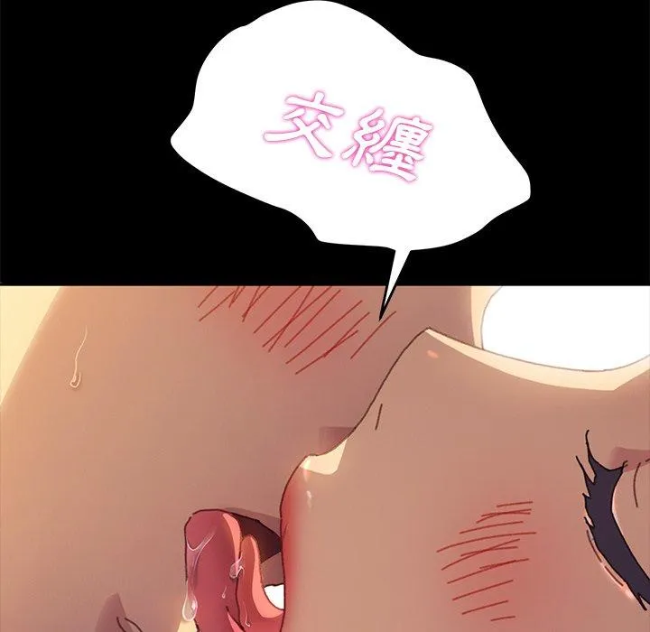 危机四伏的家庭生活 第36话 第114页
