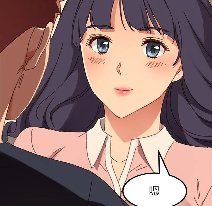 危机四伏的家庭生活 第36话 第88页