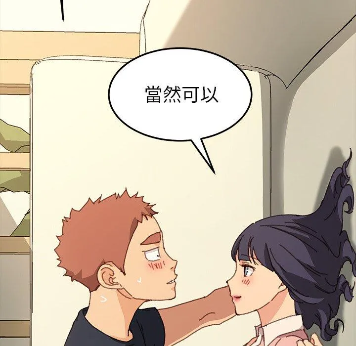 危机四伏的家庭生活 第36话 第104页