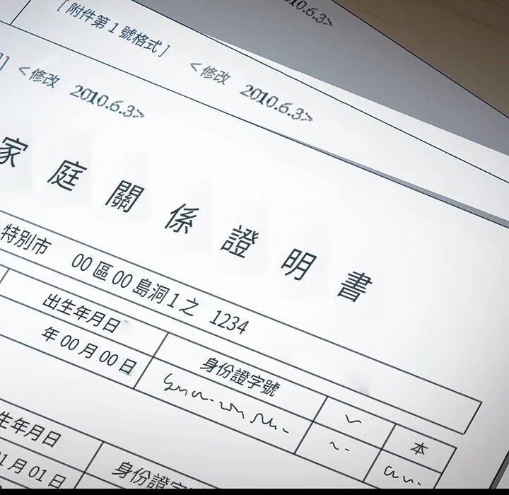 危机四伏的家庭生活 第36话 第164页