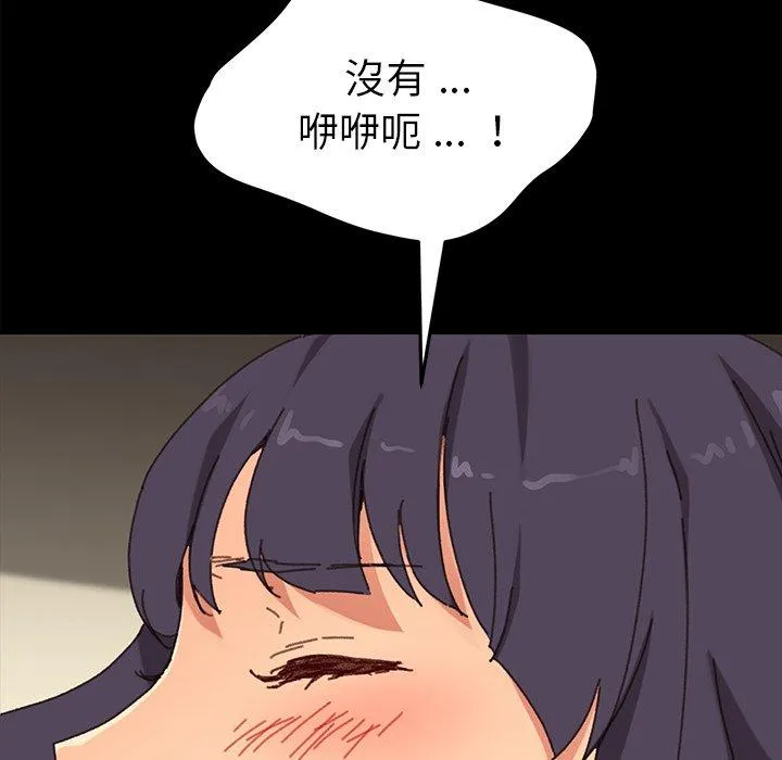 危机四伏的家庭生活 第36话 第43页